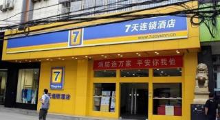 7 Days Inn Xi'an Xijing Hospital Tonghuamen Metro Station - 3