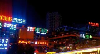 GreenTree Eastern Zigong Huashang International City Huichuan Road Hotel - 6