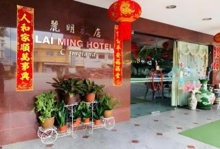 Lai Ming Hotel Cosmoland - 3