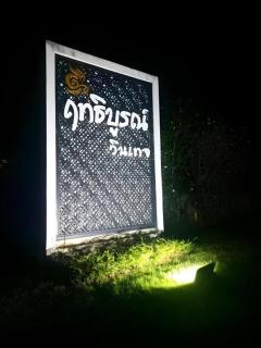 Rittiboon Vintage Hotel - 3