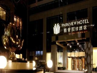 Hefei Parkview Hotel - 7