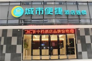 City Comfort Inn Xiangyang Railway Station - 1
