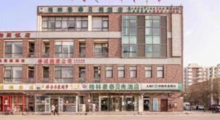 GreenTree Inn Tianjin Jinnan Shuanggang Lishuang Road Shell Hotel - 7