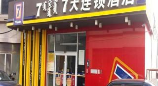 7 Days Inn Hohhot University East Street - 4