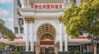 Vienna International Hotel Shanghai Pujiang - 1