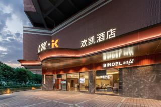 Fromk Huankai Hotel Guangzhou Zhengjia Square Tiyuxi Road Metro stop Branch - 4