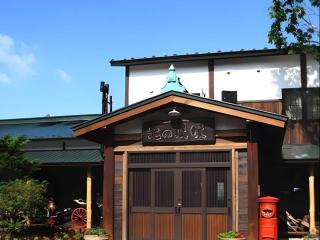 Auberge Kitano Dandan - 1