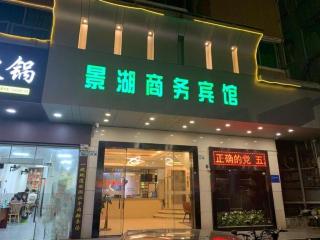 Shanshui Hotel Buji Metro Branch - 1