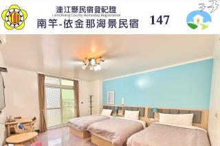 依金那海景民宿 - 6