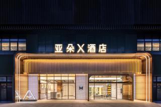 Atour Light Hotel Shenzhen Guanlan Sany Cloud - 0