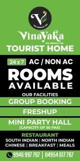 Vinayaka Tourist Home - Kozhikode - 1