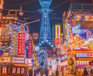 通天閣まで徒歩1分3ベッド - 0