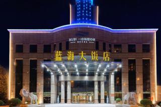 Jinan Blue Horizon Hotel Shizhong - 2
