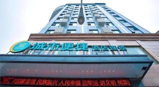 City Comfort Inn Wuhan Jiangxia Stadium - 4