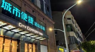 City Comfort Inn Wuhan Jiangxia Stadium - 1