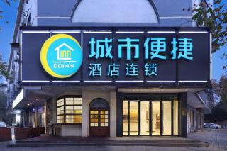 City Comfort Inn Wuhan Hankou Jiangtan - 1