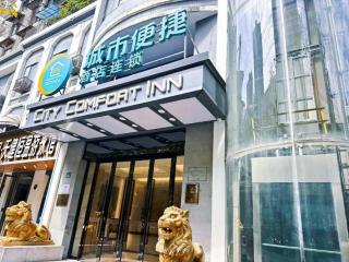 City Comfort Inn Wuhan Jiqing Street Dazhi Road Metro Station - 5