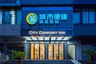 City Comfort Inn Wuhan Zhongnan Road Fujiaopo - 8
