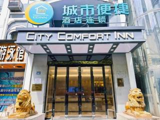 City Comfort Inn Wuhan Jiqing Street Dazhi Road Metro Station - 4