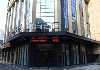 Echarm Hotel Changsha Gaoqiao - 3