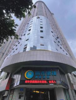 City Comfort Inn Chongqing Yuzhong District Daping Hospital - 2