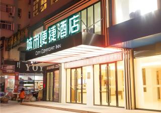 City Comfort Inn Chibi Walking Street - 2