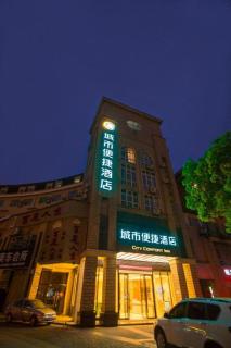 City Comfort Inn Wuhan Daxueyuan Road Qingfeng Villa - 8