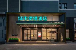 City Comfort Inn Zhangjiakou Municipal Government High-speed Railway Station North Institute - 4