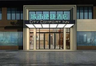 City Comfort Inn Zhangjiakou Municipal Government High-speed Railway Station North Institute - 3
