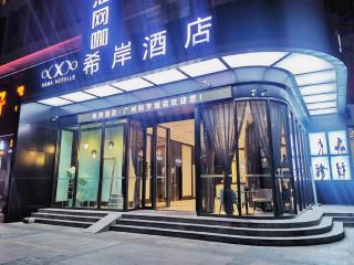 Xana Hotelle Guangzhou Luogang Science City Huangpi Metro Station - 2