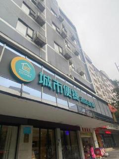 City Comfort Inn Hengyang Jiefang Avenue Business Walking Street - 1