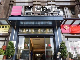 Echarm Hotel Kunming High-speed Railway South Station Chunrong Street Metro Station - 3