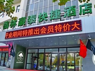 GreenTree Inn Dalian Jinzhou District Railway Station Ansheng Plaza - 7
