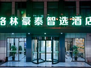 GreenTree Inn Express Shandong Qingdao Chengyang District Aodong Road - 2