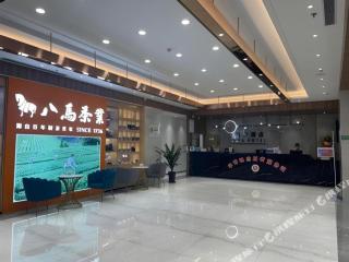 Gya Hotel Tangshan Qian'an Fortune Center - 1