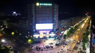 City Comfort Inn Changning Wangchao - 1