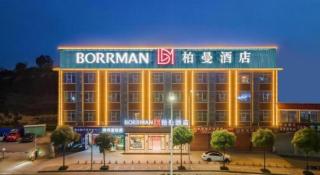 Borrman Hotel Nanning Anji Passenger Station Xijin Metro Station - 2
