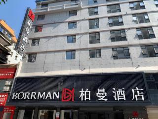 Borrman Hotel Guilin Two Rivers and Four Lakes Beiji Plaza - 7