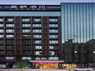 Lavande Hotels·Guangzhou Jiahe Wanggang Metro Station - 1