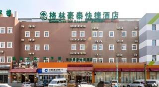 GreenTree Inn Beijing Chaoyang District Shilihe Subway Station Express Hotel - 2