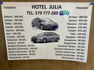 HOTEL JULIA Akhaltsikhe - 9