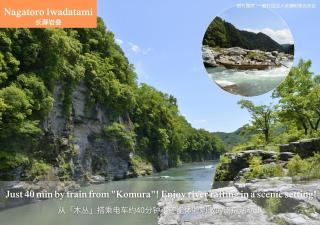 秩父別邸 木叢 komura - 1