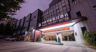 Qingyuan Zhongkai Huafu Holiday Hotel - 1