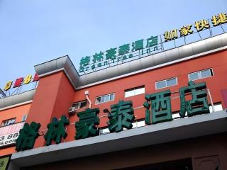 GreenTree Inn Beijing South Railway Station Tiantan Puhuangyu - 2