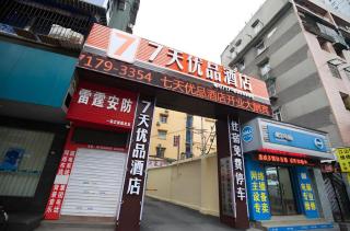 7 Days Premium·Yichang CBD Business Center - Yichang - 4