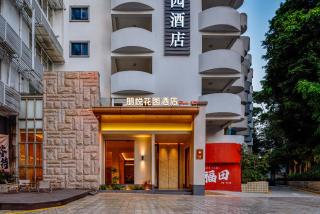 Sentraland Pengyue Garden International Hotel Shenzhen Futian Shangmeilin Metro Station Branch - 8