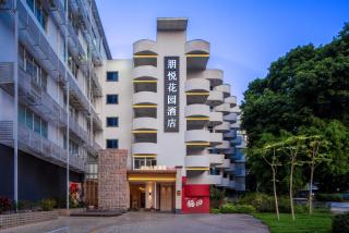 Sentraland Pengyue Garden International Hotel Shenzhen Futian Shangmeilin Metro Station Branch - 3