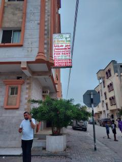 Al Rawas Son Apartment - 1