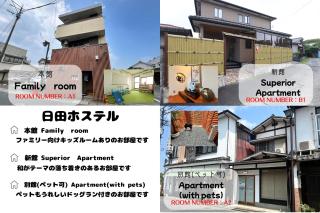 日田ホステル　Hita Hostel - 0