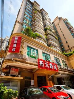 Baiyuan Hotel Changgang Baogang Avenue Metro Station Branch - 1